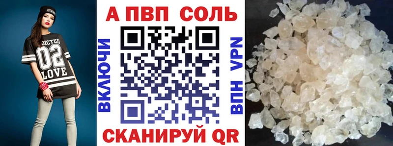 APVP крисы CK  Володарск 