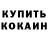 Amphetamine Розовый Tony Troke
