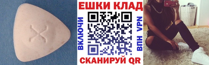 ЭКСТАЗИ 250 мг  Володарск 
