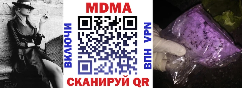 даркнет Telegram  Володарск  MDMA молли  кракен tor 