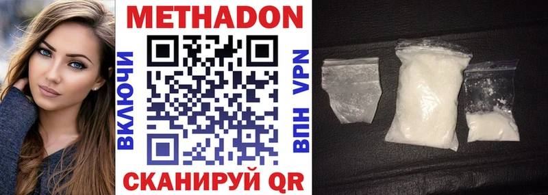 где найти наркотики  Володарск  Метадон methadone 