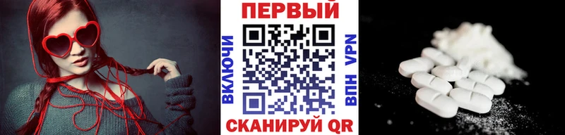 Метамфетамин винт  Володарск 
