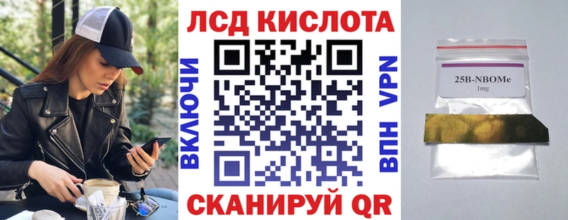 Марки N-bome 1500мкг Володарск